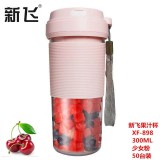 新飞果汁杯