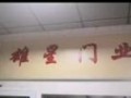 雄星门业
