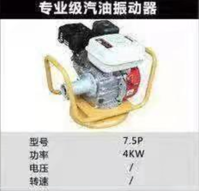 QQ浏览器截图2020121418专业级汽油振动器