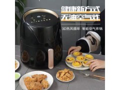 空气炸锅
