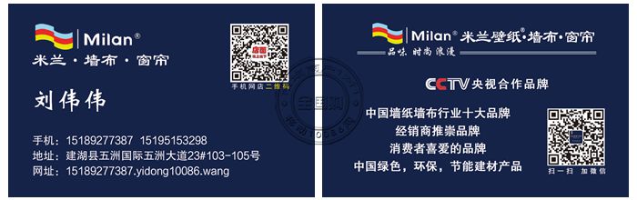 建湖米兰墙布窗帘