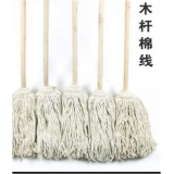 木杆拖把