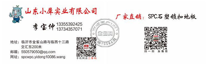 山东小犀实业有限公司