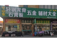 实体店