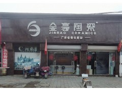 实体店展厅