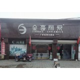 实体店展厅