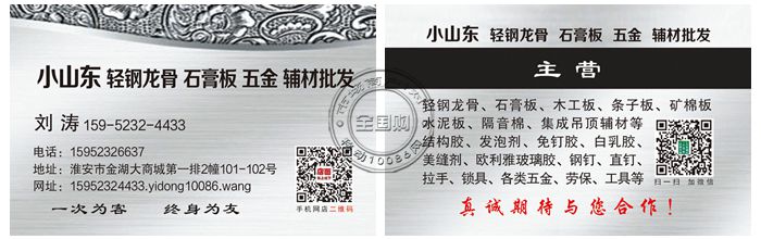 小山东轻钢龙骨石膏板五金辅材批发