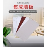 竹木纤维集成墙板