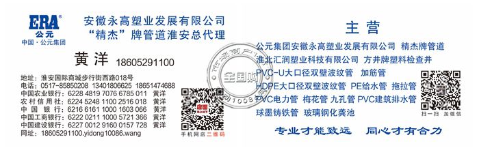 淮安精杰塑业有限公司