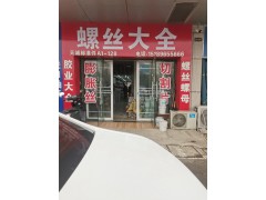 实体店