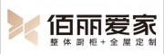 佰丽爱家全屋定制