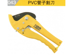 PVC管子割刀