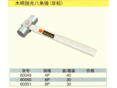 八角锤系列