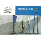 金虎系列工具