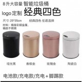 智能垃圾桶