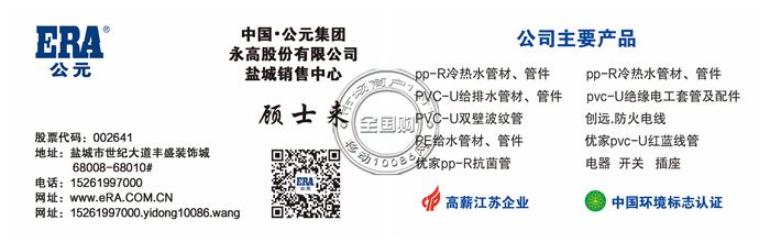 中国•公元集团 盐城销售中心