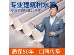 PVC-U给排水管材