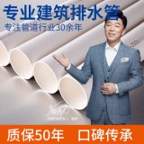 PVC-U给排水管材