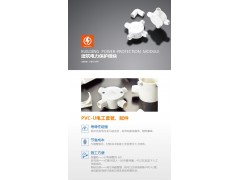 pvc-U绝缘电工套管