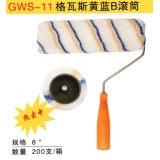 格瓦斯黄蓝B滚筒