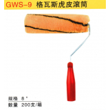 格瓦斯虎皮滚筒