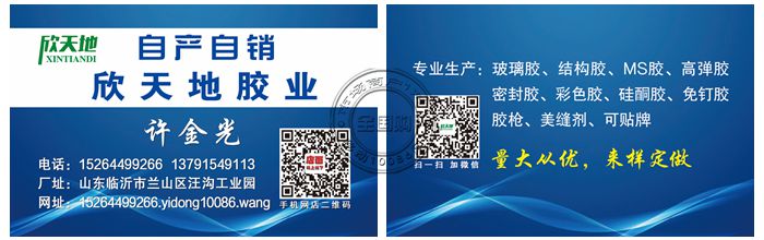 广州欣天地新型材料有限公司