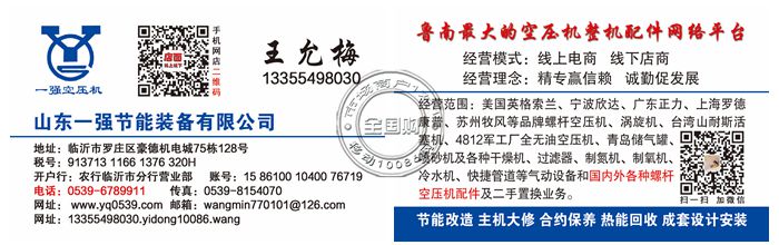 山东一强节能装备有限公司