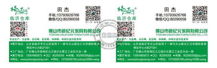 椅众不同 临沂仓库