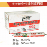 欣天地中性硅酮结构胶