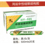 鸿运中性硅酮结构胶