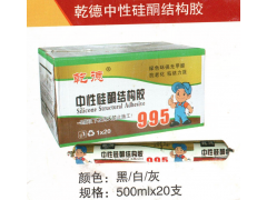 乾德中性硅酮结构胶