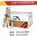 左轮中性硅酮结构胶