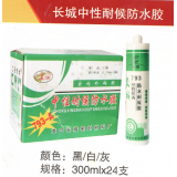 长城中性耐候防水胶