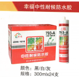 幸福中性耐候防水胶