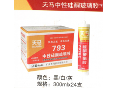 天马中性硅酮玻璃胶