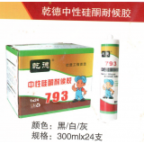 乾德中性硅酮耐候胶