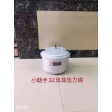 小助手压力锅系列