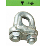 卡头系列