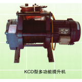 KCD型多功能提升机