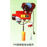 PA型微型电动葫芦