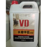 VD石材护理