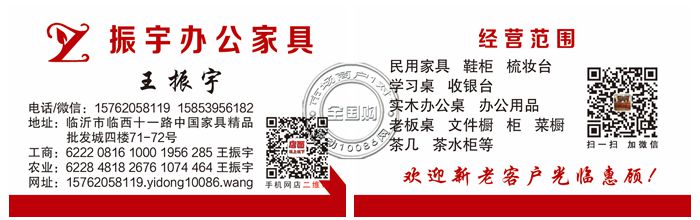 临沂振宇办公家具