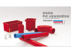 中财家装穿线管