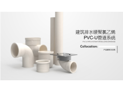 中财建筑给排水