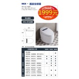 智能马桶9808