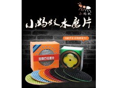 小蚂蚁水磨片
