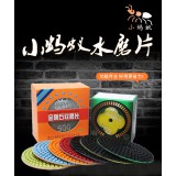 小蚂蚁水磨片