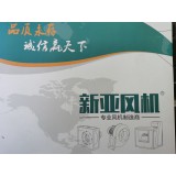 新亚风机