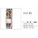 漏电保护器系列