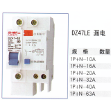 漏电断路器系列
